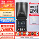 神牛（Godox）V100機頂閃光燈100W大功率旗艦全彩觸屏高速同步TTL鋰電池熱靴口袋燈外拍便攜婚禮攝影燈 V100標配+半圓柔光罩 佳能