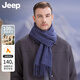 JEEP純羊毛圍巾男士冬季加厚保暖高檔百搭圍脖送男生老公新年生日禮物