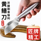 匠（Cegar）匠牌不銹鋼鱔魚刀殺黃鱔刀劃破剖剝黃鱔刀殺鱔魚專用刀去骨去骨刀 匠牌不銹鋼黃鱔刀