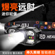 山色釣魚頭燈強(qiáng)光感應(yīng)遠(yuǎn)射超亮超長續(xù)航可充電手電筒戶外夜釣工作燈 感應(yīng)款｜1200mah｜亮燈8-20小時(shí)