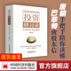【旗艦店正版】投資研習(xí)錄：伯克希爾沒有秘密  唐朝新書 平裝版 手把手陪你讀懂巴菲特致股東信中國(guó)經(jīng)濟(jì)出版社