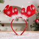 多美憶圣誕節裝飾品圣誕頭箍發(fā)夾頭飾圣誕裝扮 鹿角頭箍紅色款1個(gè)裝