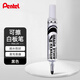 派通（Pentel）白板記號筆 2mm直液式粗字圓頭 可擦馬克筆進(jìn)口 MWL5M 黑色