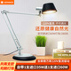 歐司朗（OSRAM）朗德萬斯 鹵素臺燈 柏林二代鹵素?zé)?臥室書房工作床頭閱讀臺燈 朗德萬斯柏雙220V直流1支60W燈珠