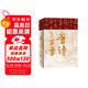唐詩三百首 典藏版 樊登推薦（魯迅文學(xué)獎得主李修文全本評注，樊登推薦版）
