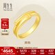周生生永系列 黃金足金首飾婚嫁男女結婚時(shí)尚情侶戒指 12402R 計價(jià) 19圈 - 4.41克(含工費160元)
