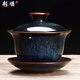 勤凱窯變建盞蓋碗天目釉泡茶碗三才碗茶杯家用大號陶瓷功夫茶具泡茶器 蓋碗-藍色