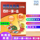 新概念英語(yǔ)（青少版）同步一課一練（1A）