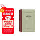 蕾莉與馬杰農（精裝 網(wǎng)格本 人文社外國文學(xué)名著(zhù)叢書(shū)）