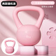 艾美仕壺鈴女士健身家用軟壺鈴練臀翹臀神器胡玲搖擺提壺啞鈴臀部訓練器 6kg 【櫻花粉】私教款