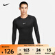 耐克（NIKE）PRO DRI-FIT 男子速干緊身長(cháng)袖訓練上衣 FB7920-010 L