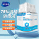海氏海諾 75%酒精消毒液 醫(yī)用乙醇酒精噴霧便攜家用 100ml*10小瓶