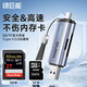 綠巨能（llano）（llano） USB/Type-C讀卡器3.0高速SD/TF卡多功能合一單反相機手機iPad行車(chē)記錄儀監控存儲內存卡 USB+Type-C丨3.0丨帶指示燈