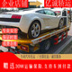 運(yùn)車托車專業(yè)運(yùn)車汽車跨城運(yùn)輸汽車托運(yùn)異地運(yùn)輸車拖車車輛運(yùn)輸物