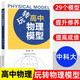 玩轉高中物理模型
