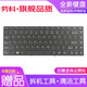 勞科（LAOKE） 聯(lián)想G485 G480 Z485 Z480 Z380A Z385筆記本鍵盤更換 聯(lián)想G480鍵盤