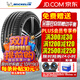 米其林（MICHELIN）米其林輪胎 PILOT SPORT 5 競(jìng)馳 5 265/35R18 97Y ZR 保時(shí)捷 路特斯