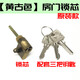 櫻花鎖業(yè)Y-hua房門(mén)鎖芯室內門(mén)木門(mén)插芯鎖心碧桂園專(zhuān)用鎖芯通用型 【黃古色】房門(mén)鎖芯