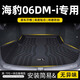 車百順24款比亞迪海豹06dmi后備箱墊TPE尾箱墊全包圍專用汽車用品配件新 【孕嬰材質(zhì)·后備箱墊】 海豹06 DMi【官方原配】