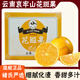 褚橙花斑果實(shí)建褚橙花斑果【旗艦直營(yíng)】云南哀牢山云冠橙新鮮水果禮盒 珍品10斤禮盒裝【果徑80左右】