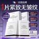法國膠原蛋白蛋白灌注面膜抗皺緊致抗衰老補水京東自營(yíng)祛暗沉膚色