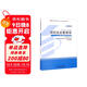 消防安全管理學(xué) 高自考 