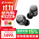 森海塞爾momentum4真無(wú)線(xiàn)四代藍牙耳機主動(dòng)降噪ACCENTUM生日禮開(kāi)學(xué)禮教師節禮物禮品SPORT運動(dòng)入耳式音樂(lè ) 真無(wú)線(xiàn)四代【石墨黑】