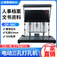 奇硯QY-50C三孔電動(dòng)裝訂機 3孔電動(dòng)打孔機 會(huì )計財務(wù)憑證人事檔案卷宗歸檔文案資料三孔一線(xiàn)鉆孔機 機器配3MM鉆頭