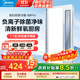 美的（Midea）吹風(fēng)涼霸廚房除菌冷霸衛生間專(zhuān)用燈照明換氣三合一體冷風(fēng)機風(fēng)扇B8 【負離子除菌】十合一功能B8Pro