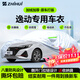 智匯長(cháng)安逸動(dòng)專(zhuān)用車(chē)衣全車(chē)罩12-25款逸動(dòng)plus防曬隔熱防雨加厚牛津布 2012-2025款長(cháng)安逸動(dòng)專(zhuān)用車(chē)衣全車(chē)罩 加厚防暴曬防雨防風(fēng)防水防雪防霜防冰雹牛津布車(chē)衣車(chē)罩