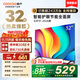 酷開(kāi)（coocaa）創(chuàng  )維電視P31 26款 32英寸 高清超薄全面屏 護眼防藍光 智能液晶電視機 以舊換新 32P3F 32英寸