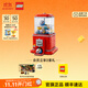 樂(lè )高（LEGO）【五月天阿信同款】積木 21358扭蛋機 D2C拼裝玩具 生日禮物