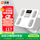 沃萊體脂秤智能減肥體重秤健身房專用精準稱重體質電子秤 家用人體減肥健身健康監(jiān)測測量儀