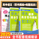 學(xué)丞 現高考寫(xiě)作 OK！高中語(yǔ)文核心技法2025新高考高三一二輪復習高一高二同步學(xué)習現代文閱讀文言文閱讀詩(shī)歌鑒賞作文模板破題技法經(jīng)典母題 高中【語(yǔ)文解題技法+作文模版】均配課