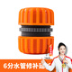 漫德萊水管延長(cháng)連接修補接頭4分6分1寸軟管加長(cháng)洗車(chē)澆花快速通水接頭6分