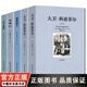 狄更斯小說(shuō)全集5冊 雙城記+霧都孤兒+遠大前程+大衛科波菲爾上下冊 全譯本中文版 世界名著(zhù)書(shū)籍文學(xué)作