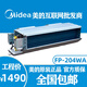 風(fēng)機(jī)盤管商家用暗裝式水空調(diào)末端冷暖中央空調(diào)臥式水冷熱泵室內(nèi)機(jī) FP-204WA-Y3-G30((右接） 4.3匹