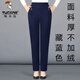 啄木鳥(niǎo)秋冬季加厚女士褲子高腰彈力休閑褲女中年老年女褲直筒褲寬松大碼 A春秋厚款【藏藍】不加絨 3XL【體重120-140斤】