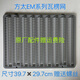 適用于方太抽通用吸油煙機配件EM05油杯接油盒油壺蝶翼板漏油斗油槽掛 原廠瓦楞網(wǎng)一張 迭螺絲 備注型號