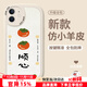 朗菱適用蘋(píng)果11手機殼iphone11保護套全包鏡頭ins風(fēng)彩繪超薄高級感小羊皮男女款硅膠防摔軟殼 好運常在