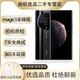 榮耀 Magic3 至臻版  國行全驍龍888Plus 6.76英寸超曲屏 立體聲 二手華為手機 陶瓷黑【Magic3 至臻版】 12GB+512【贈送超級快充】 99新