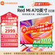 小米電視70英寸金屬全面屏WiFi投屏企業(yè)教育全面屏智能語(yǔ)音護眼液晶平板電視機 70英寸 小米A70英寸2+32G高配版