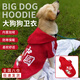曇蓓漫狗狗衣服中大型犬金毛冬季加厚裝拉布拉多柯基加絨保暖過(guò)年衛衣 紅色-中國年獸[2腳衣] 7XL（建議50斤左右）