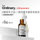 THE ORDINARY1%A醇精華30ml角鯊烷視黃醇面部滋潤養膚抗皺保濕護膚生日禮物