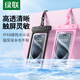 綠聯(lián)手機(jī)防水袋可觸屏防水套 游泳漂流潛水套掛脖手機(jī)套 外賣騎手防雨防水手機(jī)袋水下拍照 【泡泡粉】1件裝