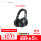 Technics【國家補(bǔ)貼】A800 頭戴式主動(dòng)降噪耳機(jī) 松下HIFI耳機(jī) 藍(lán)牙無線/有線耳機(jī) 適用于蘋果安卓