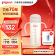 貝親（Pigeon）自然成長(cháng)翻蓋直飲吸管奶瓶330ml 經(jīng)典款 18月+  AA278