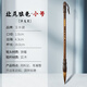 狼毫毛筆書法專用初學(xué)者北尾太子狼嚎楷書大狼豪高檔國畫中楷湖州純狼毫專業(yè)級初學(xué)毛筆字中號硬毫專業(yè)小湖筆 北尾狼毫小【出鋒4.3cm 口徑1.0cm】 【毛筆-免費(fèi)試寫30天】