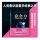 【當當 正版包郵】意念力：人類意識能量學經(jīng)典之作，激發(fā)你的潛在力量！