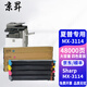 京昇夏普（SHARP）MX-3114復印機黑白激光多功能一體機墨粉墨盒打印機硒鼓粉盒墨粉筒粉倉曬鼓 【共48000頁(yè)】大容量 四色墨粉盒套裝